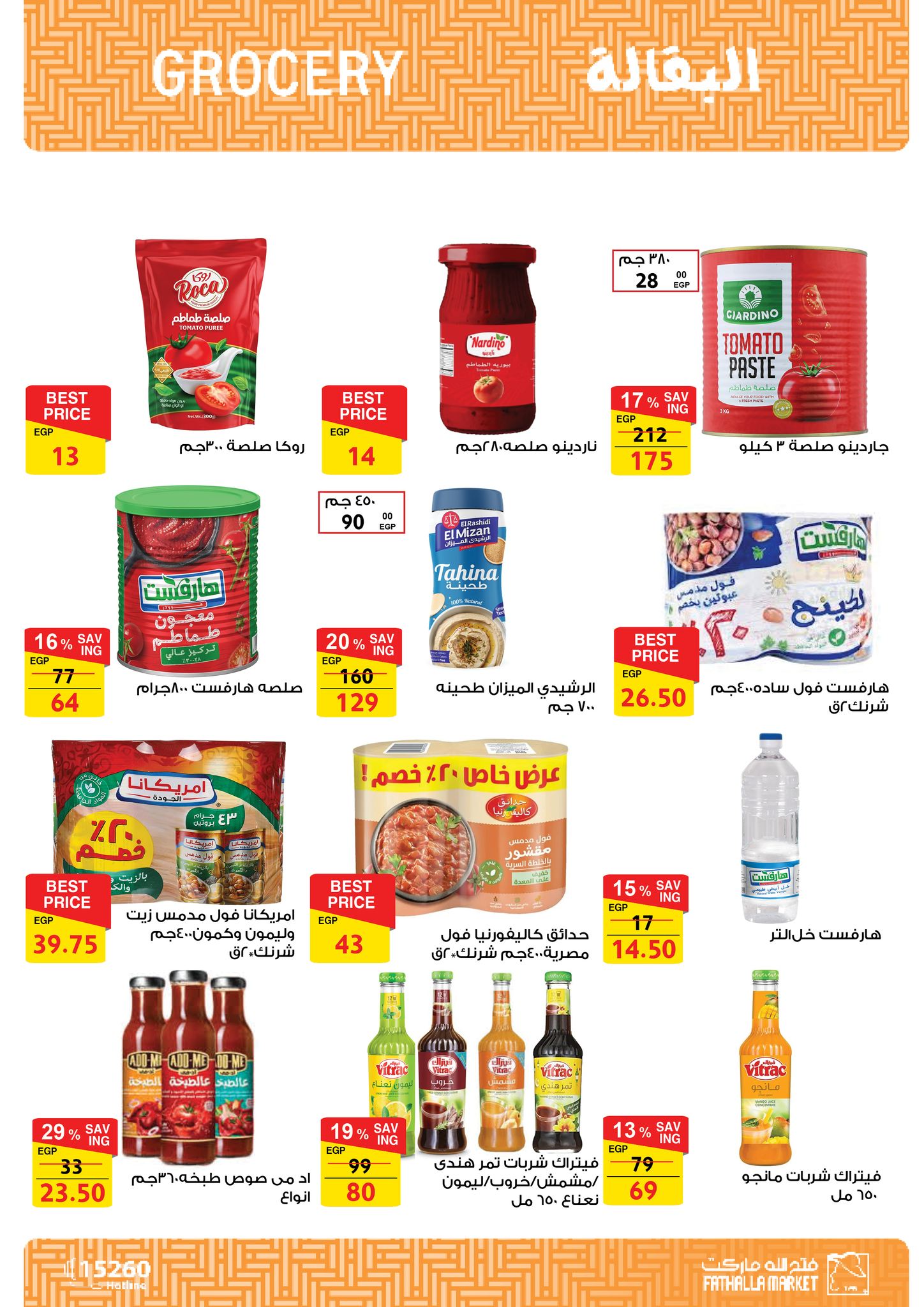 fathalla offers from 28feb to 5mar 2025 عروض فتح الله من 28 فبراير حتى 5 مارس 2025 صفحة رقم 13